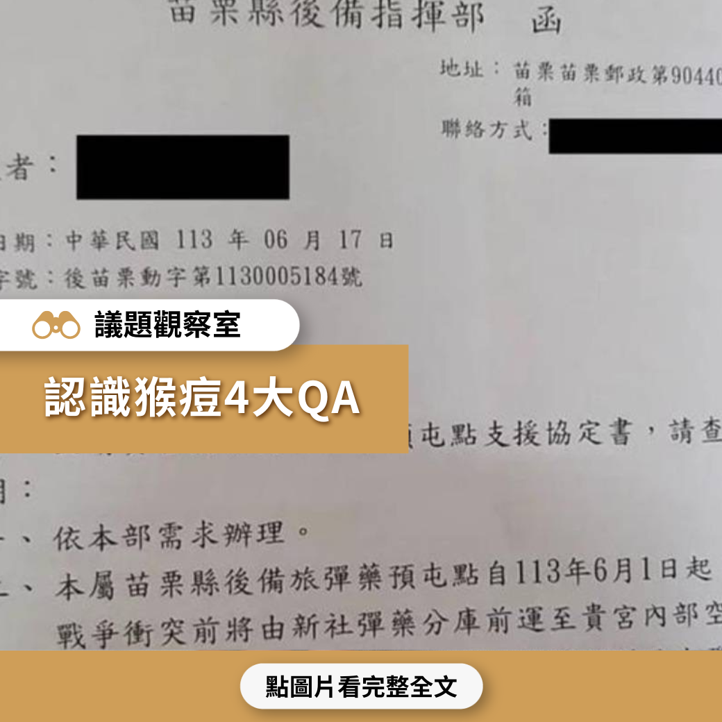 一紙公文牽動宮廟放彈藥風向 專家：僅憑彈藥儲存難認違反國際法